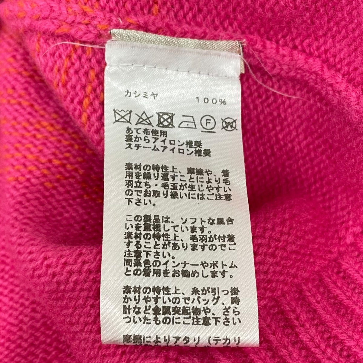HERMES mouline ombre グラデーション カシミヤ ニット 古着・中古-7枚目のアイテム画像