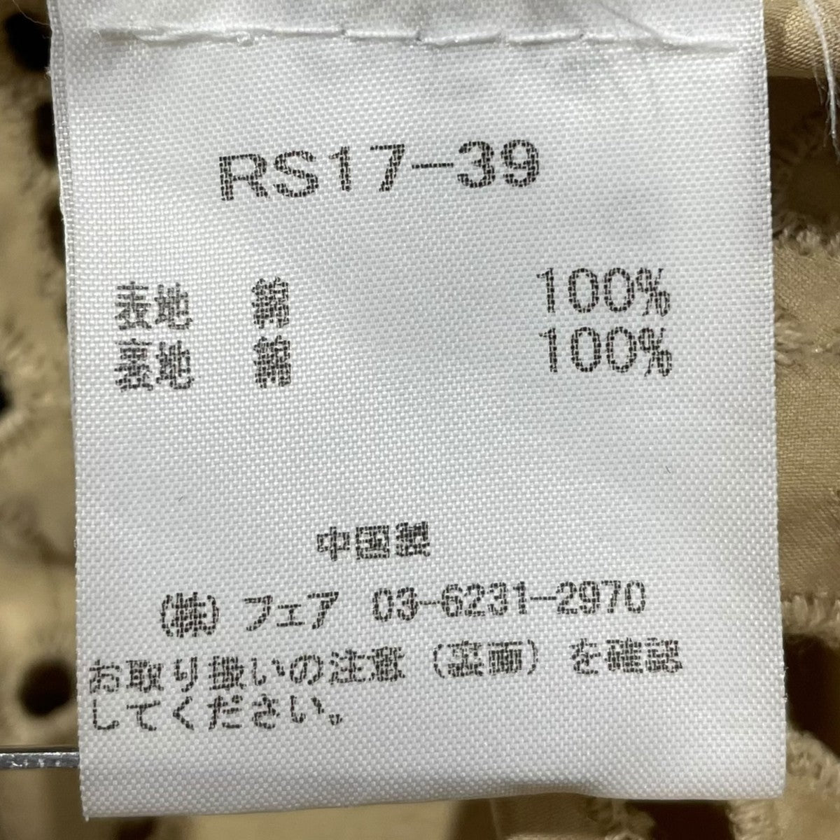 バック切替モッズコート RS17-39