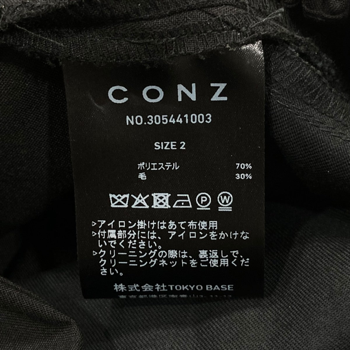 【関税込み】CAES ブラック 0015 トラウザーズ CONZ(コンズ) カーブレッグトラウザー305441003 305441003