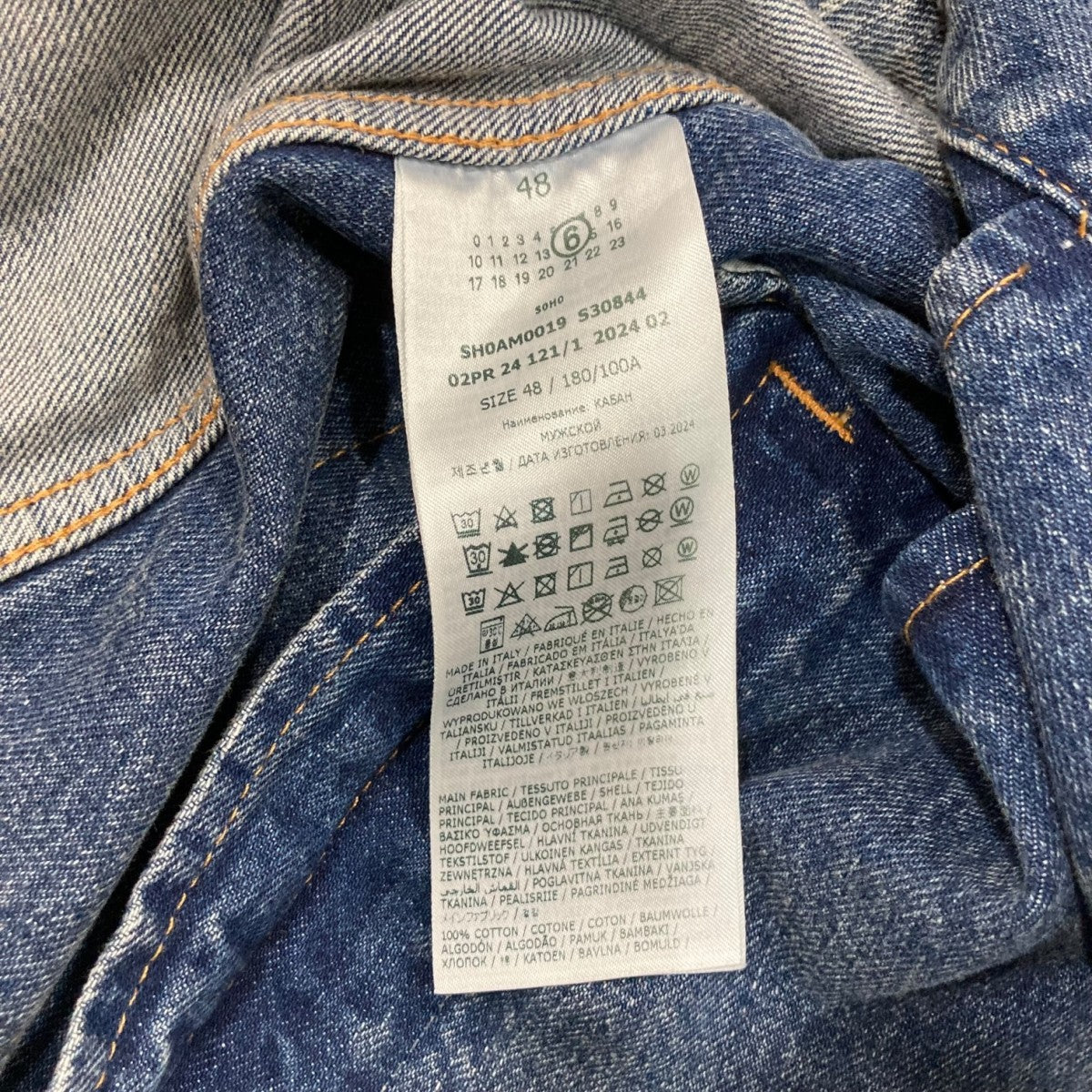 MM6 Maison Margiela(マルタンマルジェラ) 再構築インサイドアウト