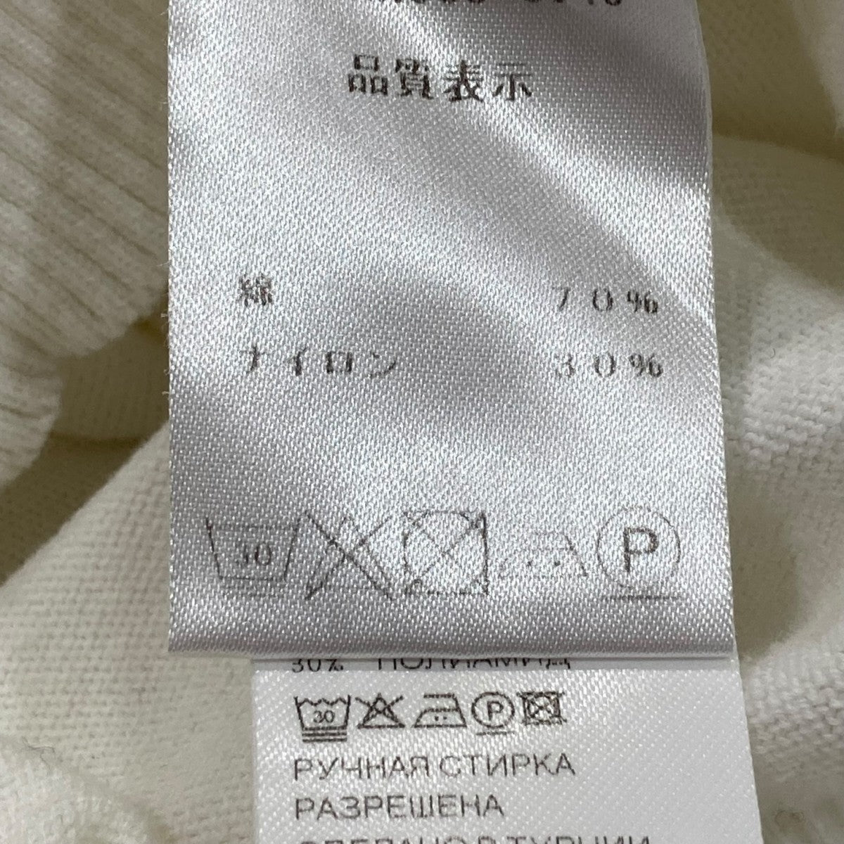 Patou(パトゥ) ロゴ 半袖ニット23A-KN068-8045 23A-KN068-8045