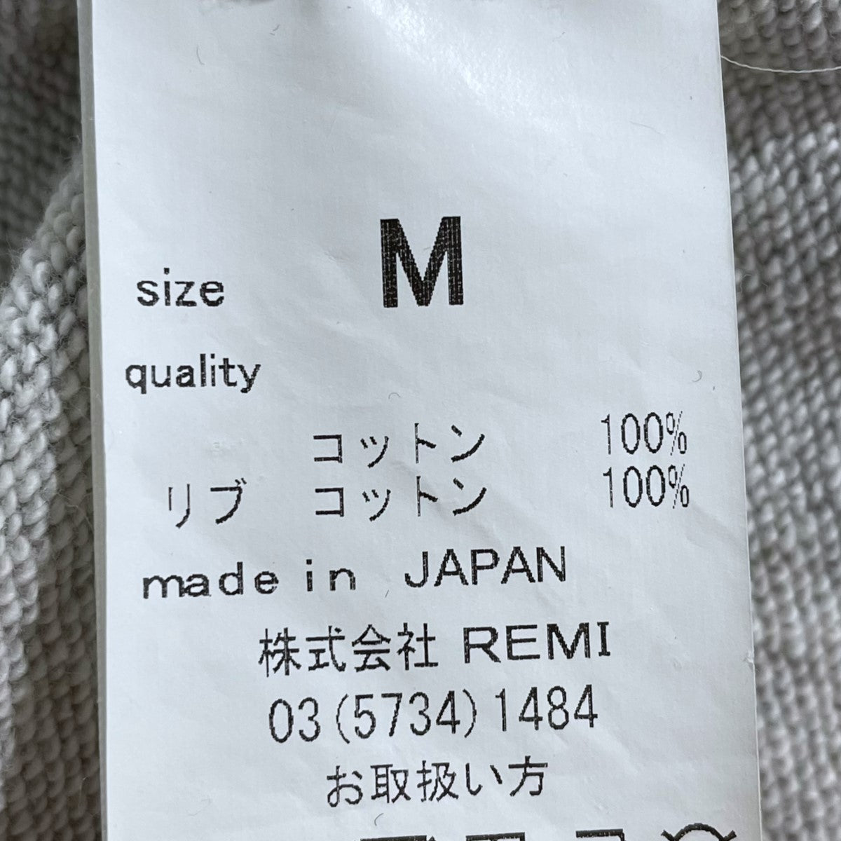 REMI RELIEF(レミレリーフ) 半袖スウェットトレーナー 128390
