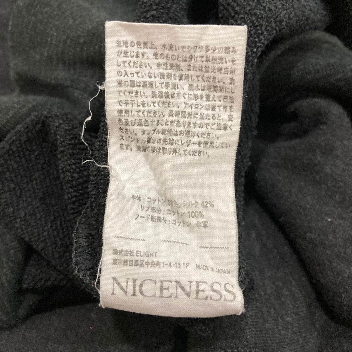 【美品】NICENESS JIMMY タグ付き Mサイズ スニーカーのスタイリング | Diamondスニーカー | ジミー チュウ