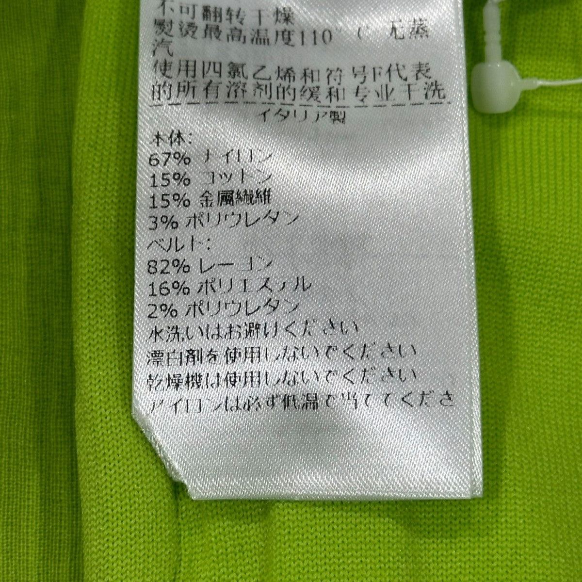 BOTTEGA VENETA イージーパンツ700411 古着・中古-7枚目のアイテム画像