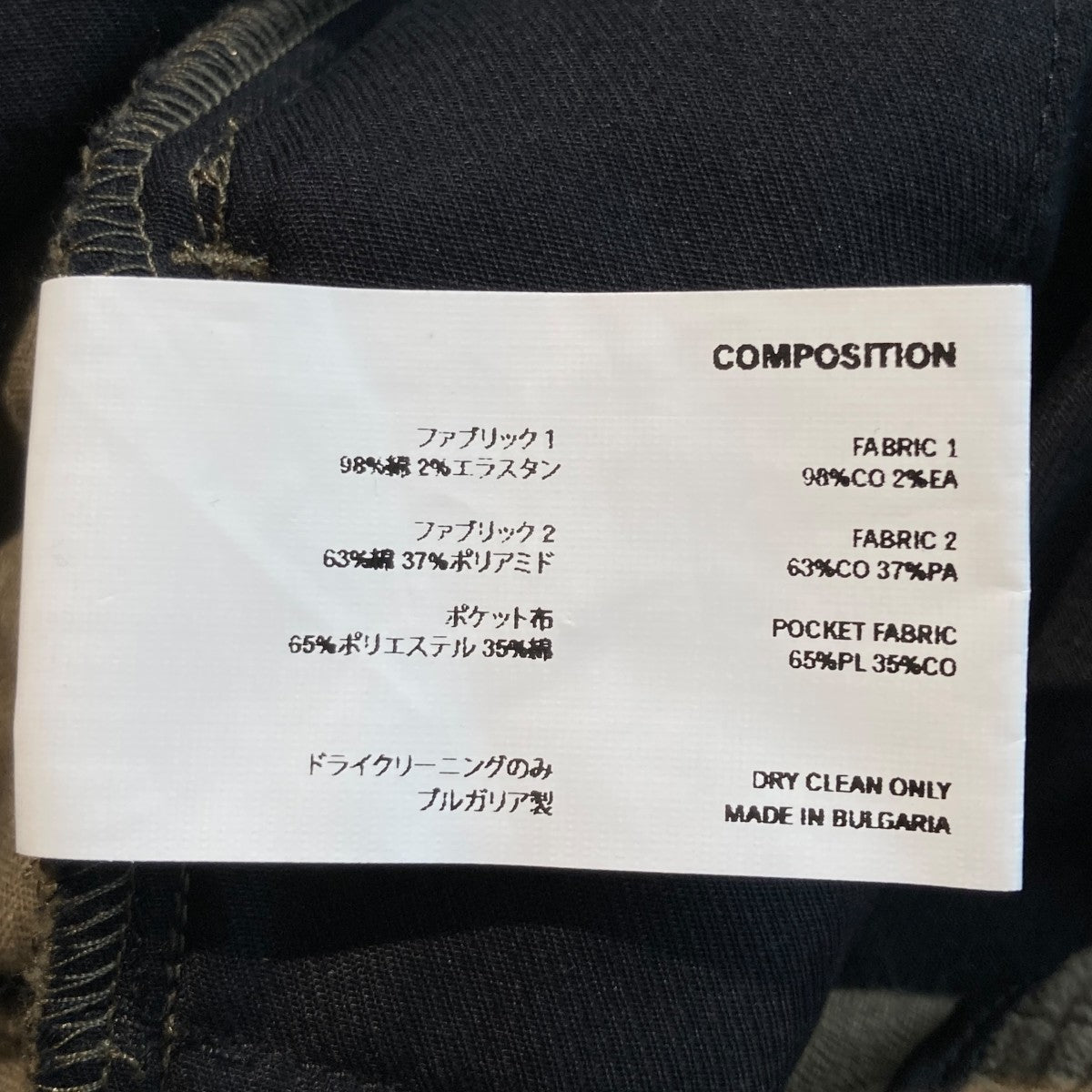 Kiko Kostadinov パンツ00152023 古着・中古-7枚目のアイテム画像