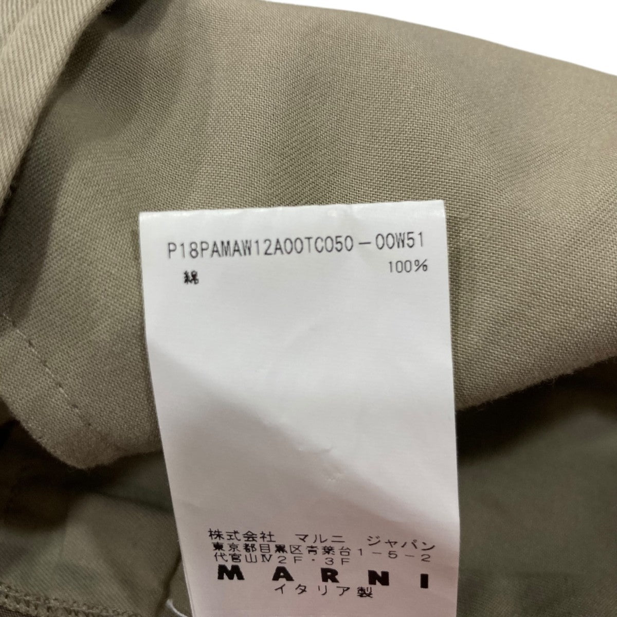 MARNI(マルニ) チノパンPAMAW12A00TCO50 PAMAW12A00TCO50