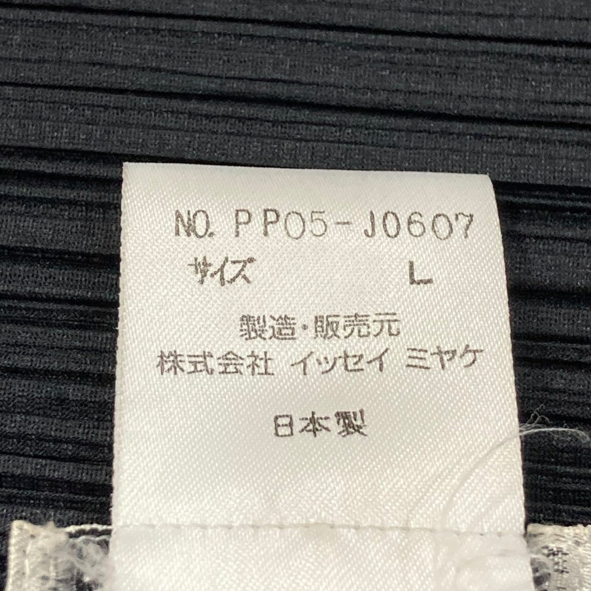 ISSEY MIYAKE(イッセイミヤケ) プリーツカーディガンPP05-J0607