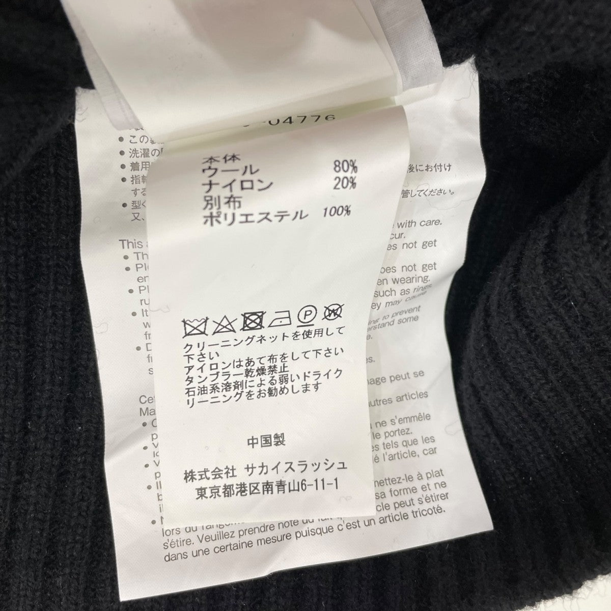 ジップアタッチメントケーブルニット19-04776