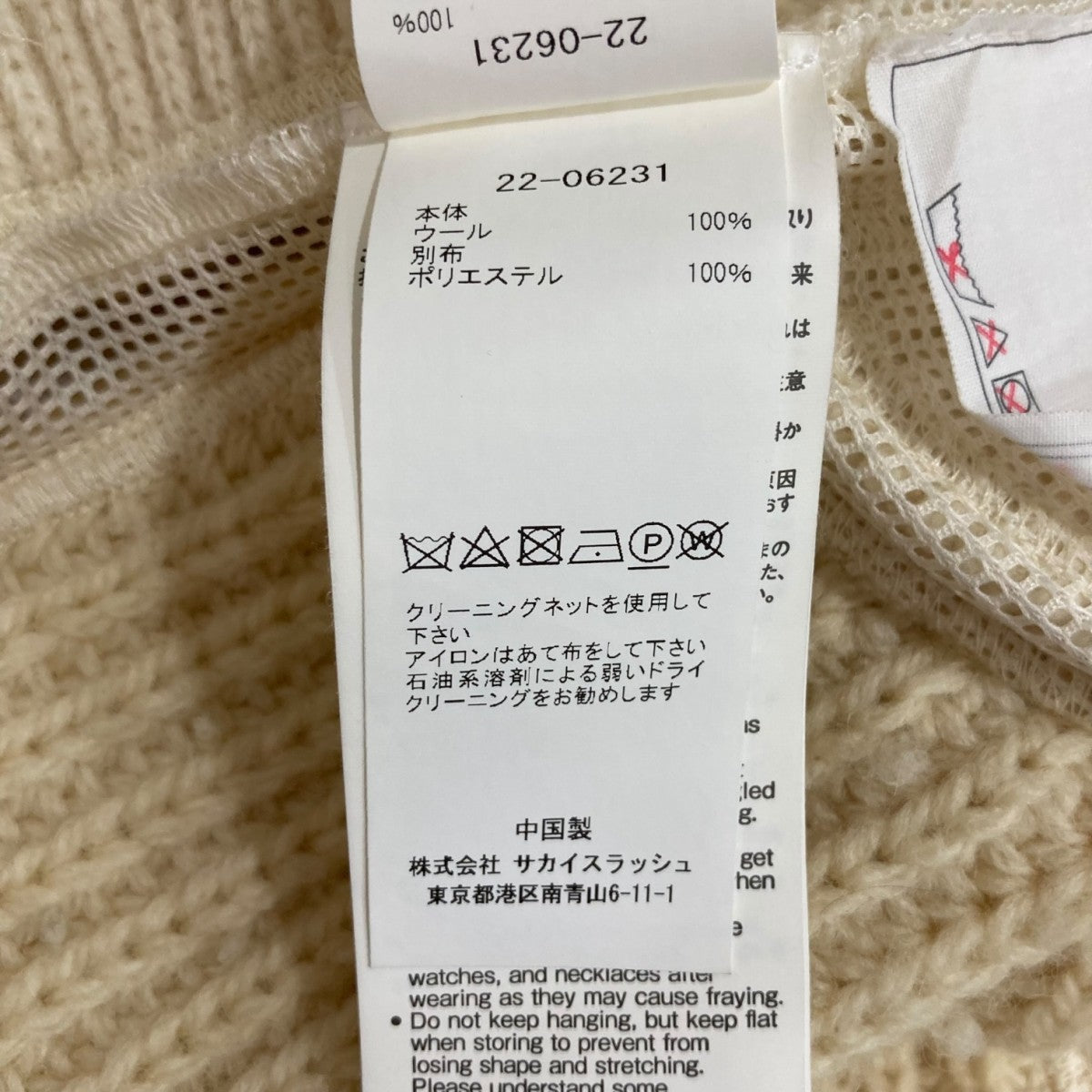 sacai(サカイ) パッチワーク 長袖ニット22−06231 22