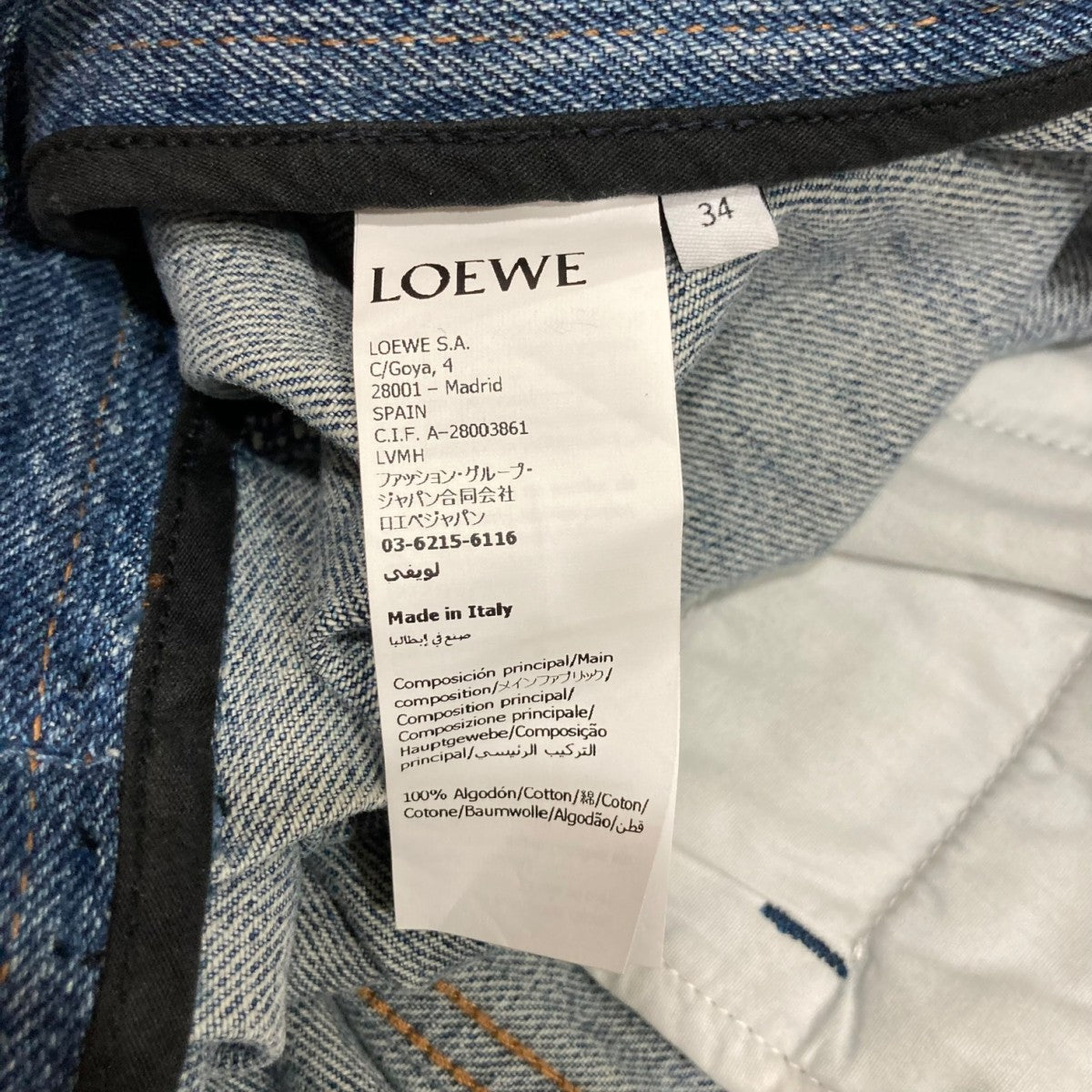 ロエベ　LOEWE ワイドレッグデニム 膝刺繍 ロエベ LOEWE ワイドレッグデニム 膝刺繍 ロエベデニムパンツ スーパー