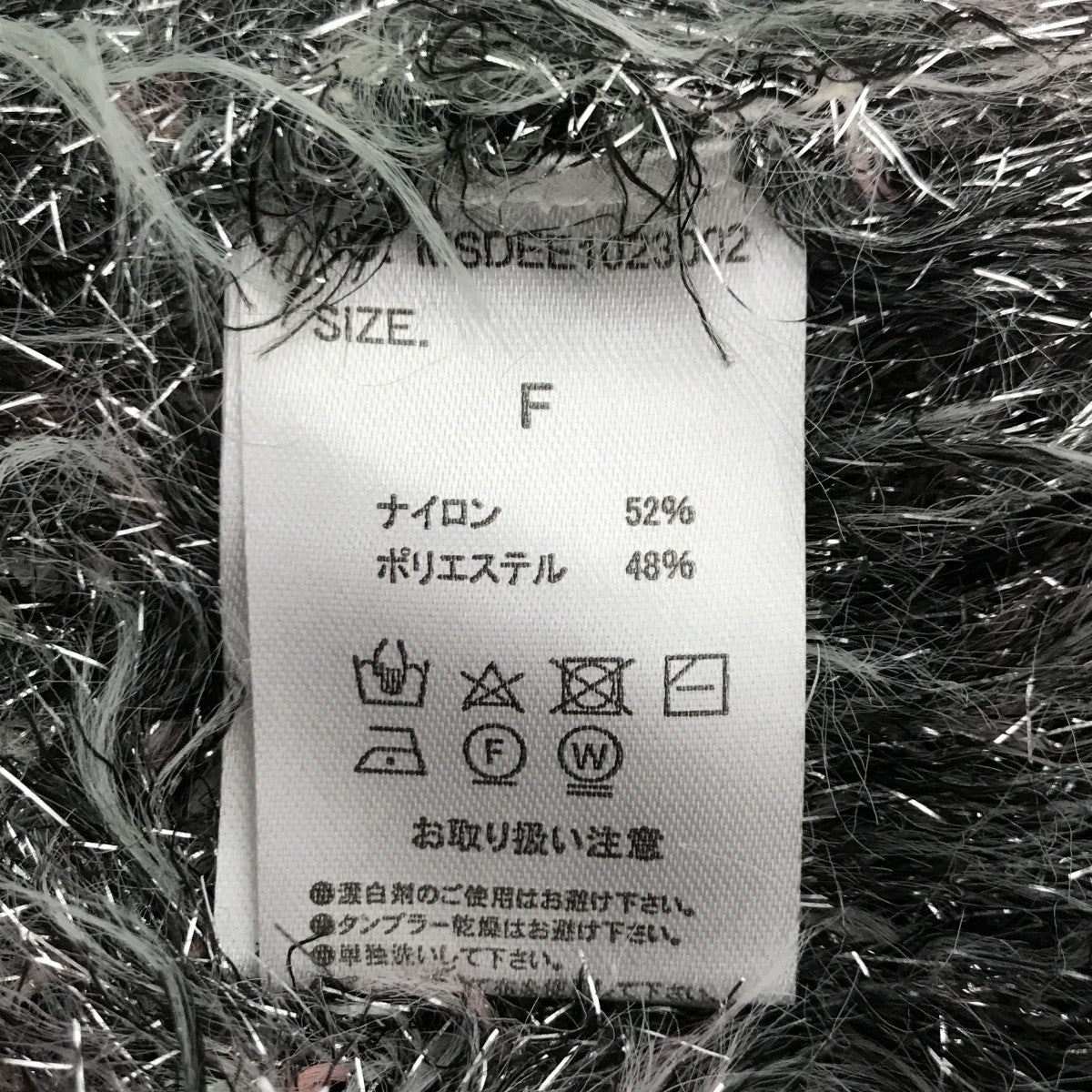 フェザーヤーンラメニットMSDEE1023002