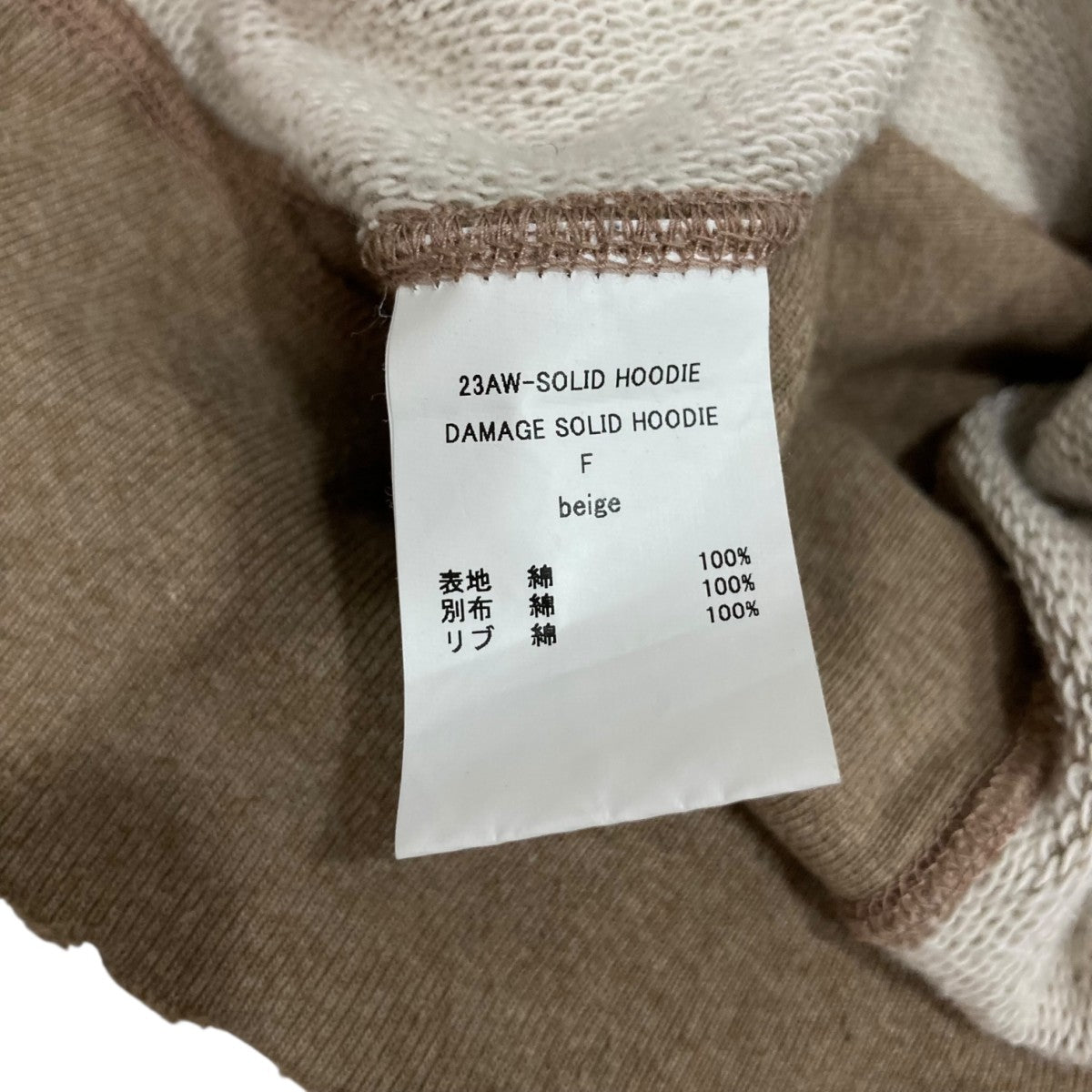 JIAN YE 23AW DAMAGE SOLID HOODIE ベージュ JIAN YE 23AW DAMAGE SOLID HOODIE ベージュ