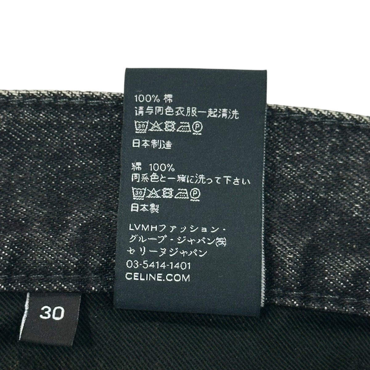 CELINE(セリーヌ) エレファントワイドデニムパンツN644 573Q 38PS N644