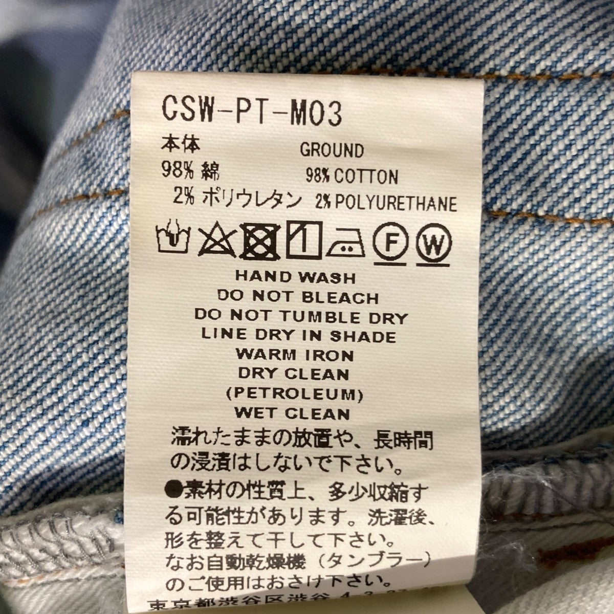 FACETASM FACETASM CROPPED PRINT DENIM PANTSデニムパンツCSW-PT-M03 古着・中古-6枚目のアイテム画像