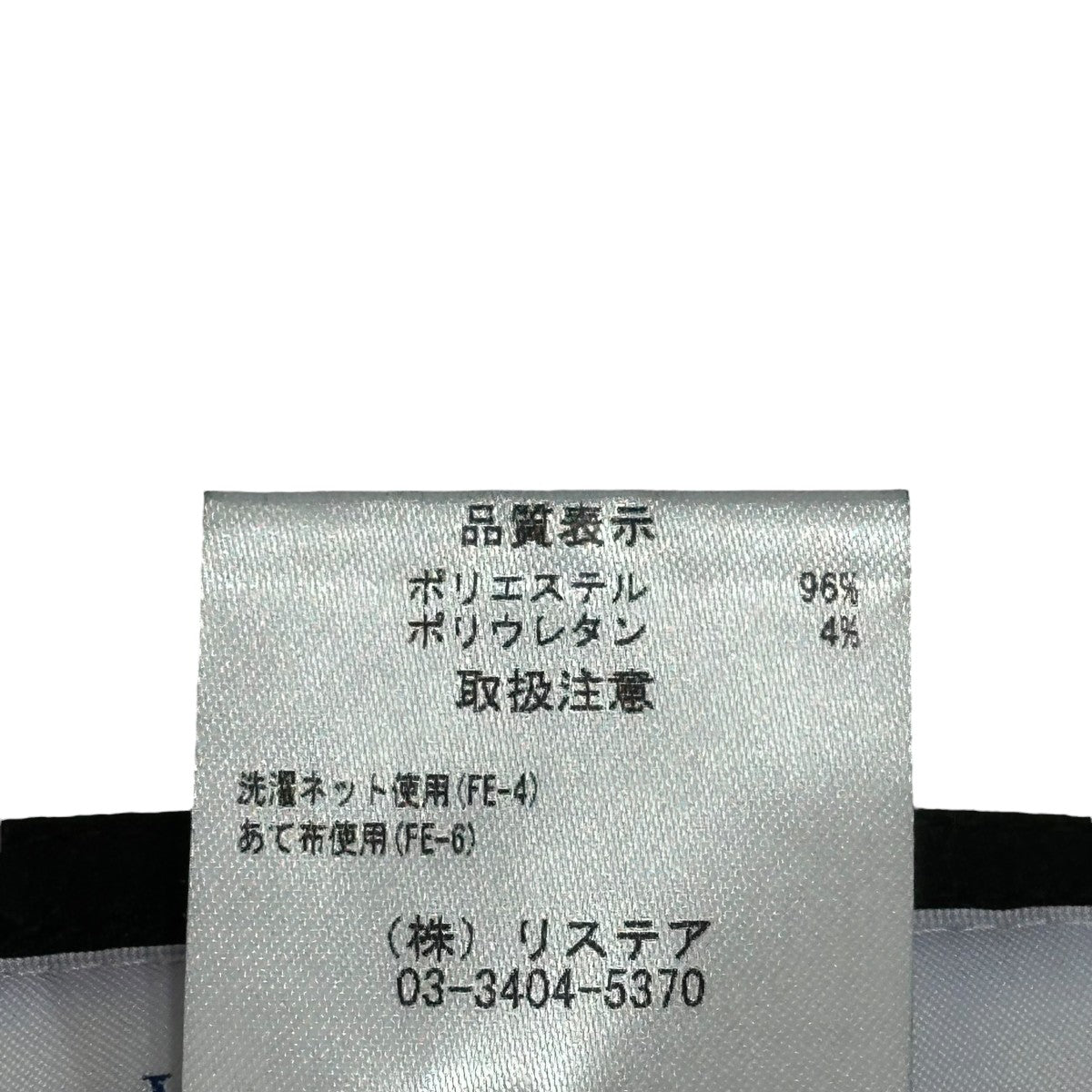 LE CIEL BLEU(ルシェルブルー) レイヤードプリーツスカート