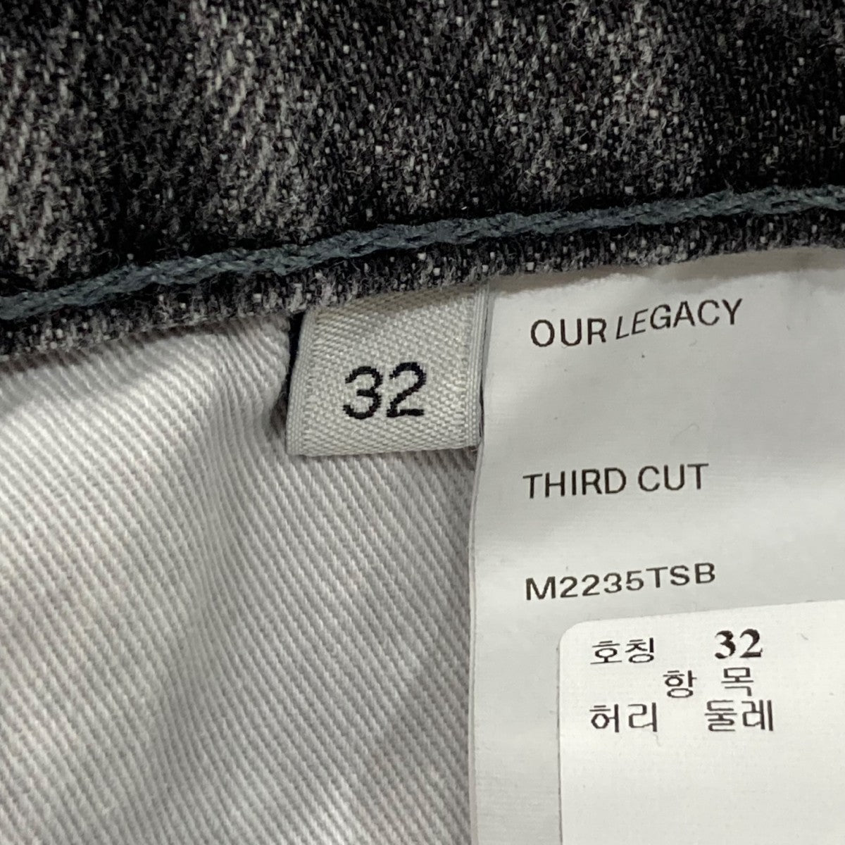 OUR LEGACY(アワーレガシー) Third Cut Jeans Superbleach Black