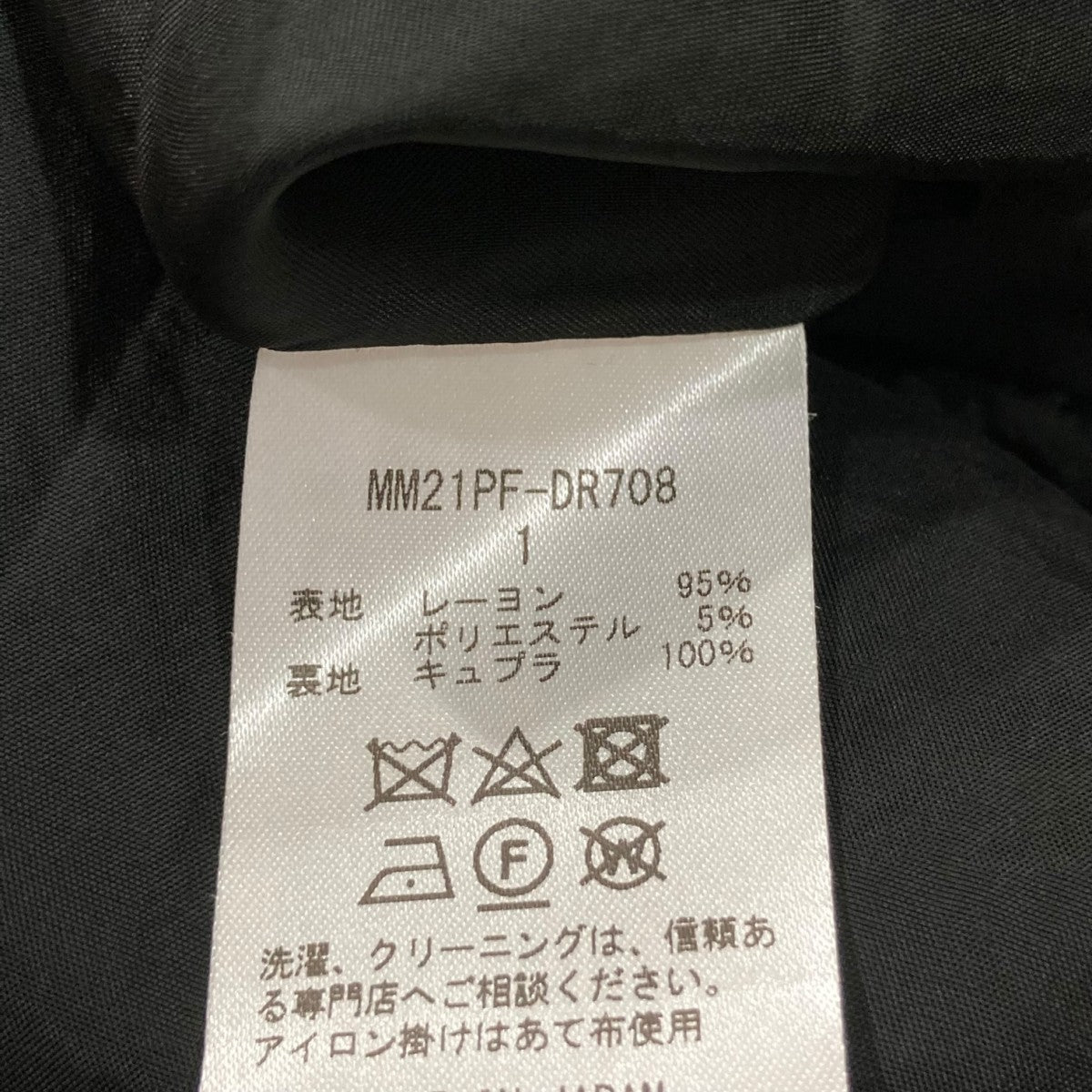 mame kurogouchi Paisley Jacquard Classic DressペイズリージャカードワンピースMM21PF-DR708 古着・中古-8枚目のアイテム画像