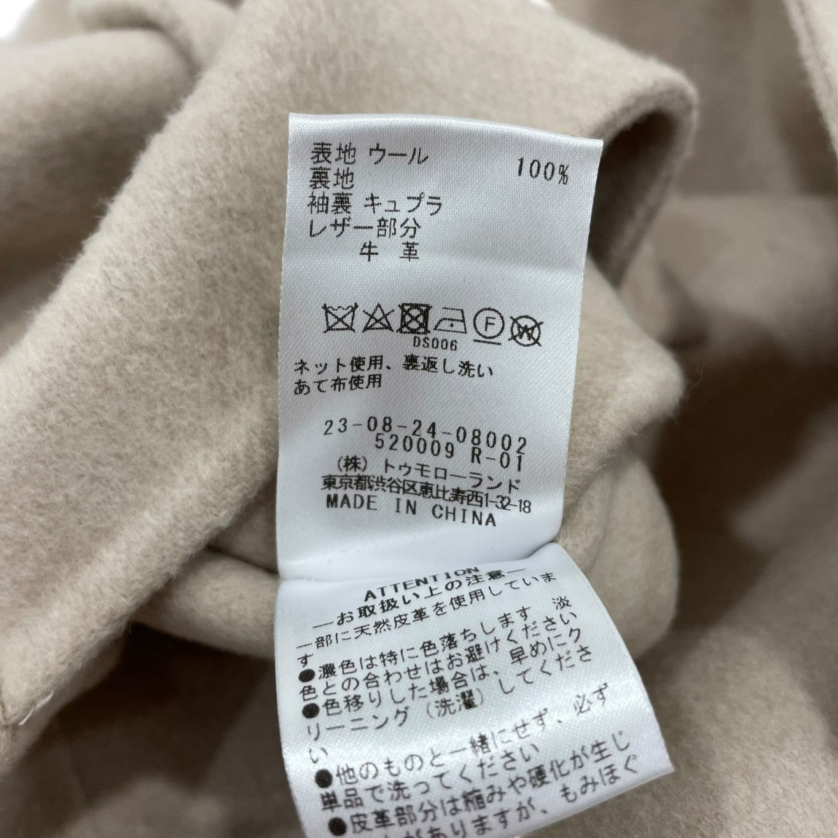 ウールダブルフェイス ロングコート23-08-24-08002