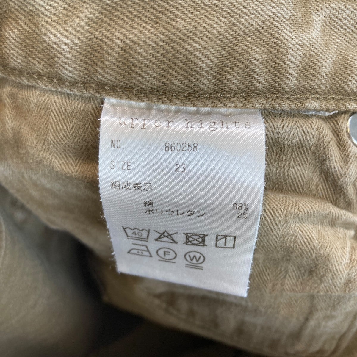 upper hights フレアパンツ860258 古着・中古-5枚目のアイテム画像