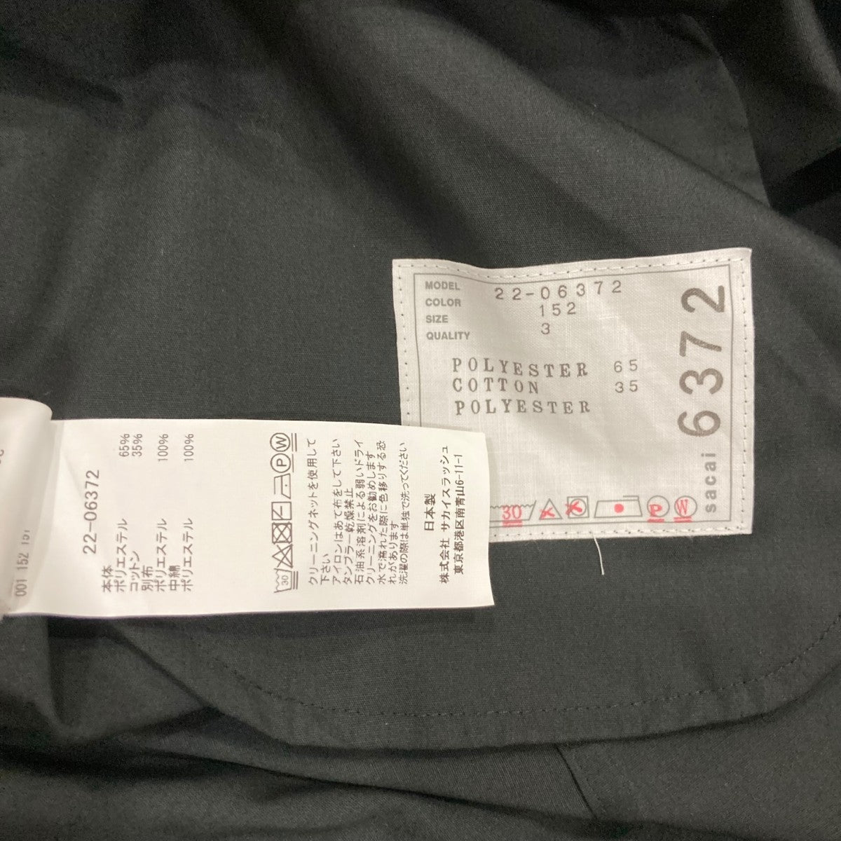 sacai(サカイ) シャツ ドッキング ワンピース 22-06372 22-06372