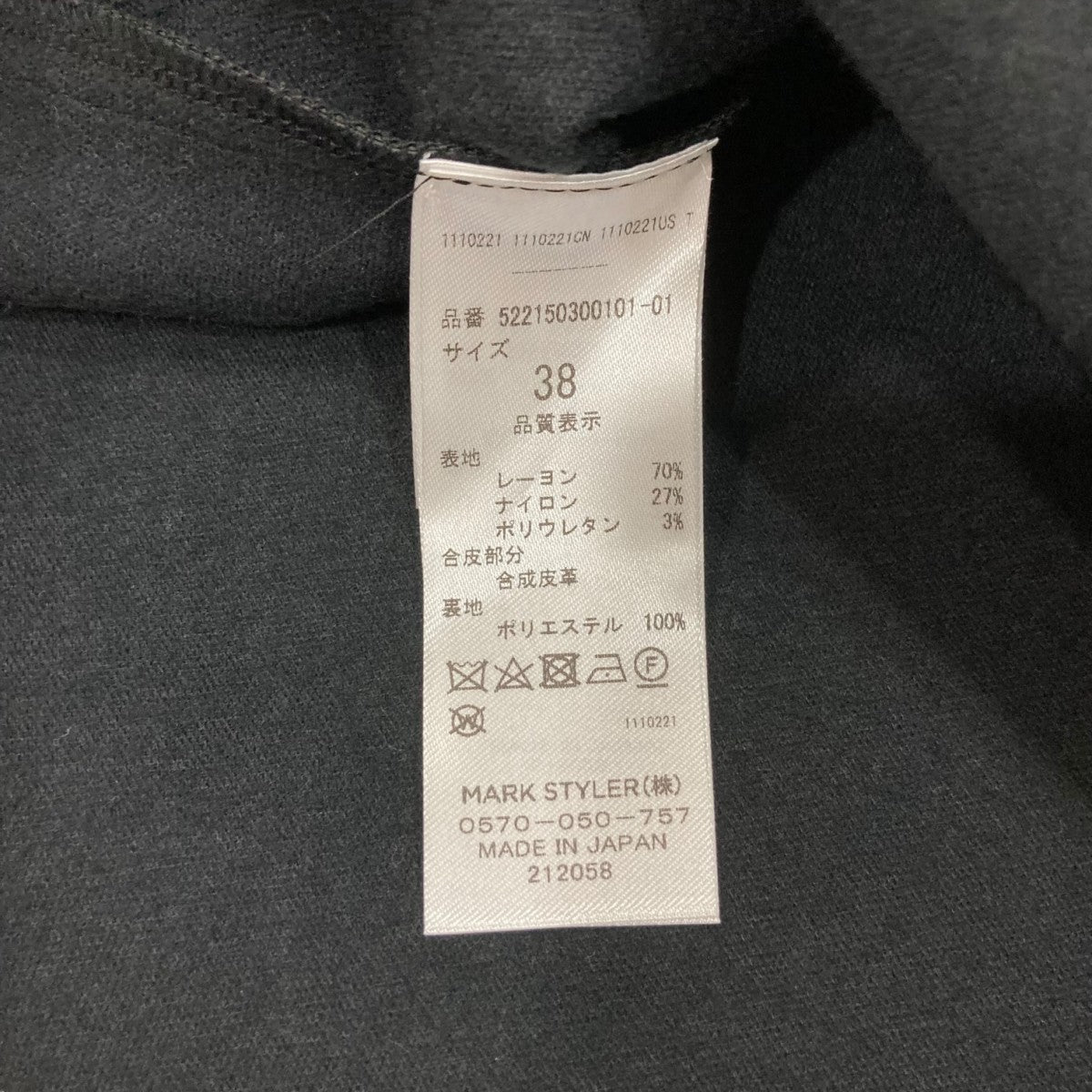 エコレザーミックスワンピース