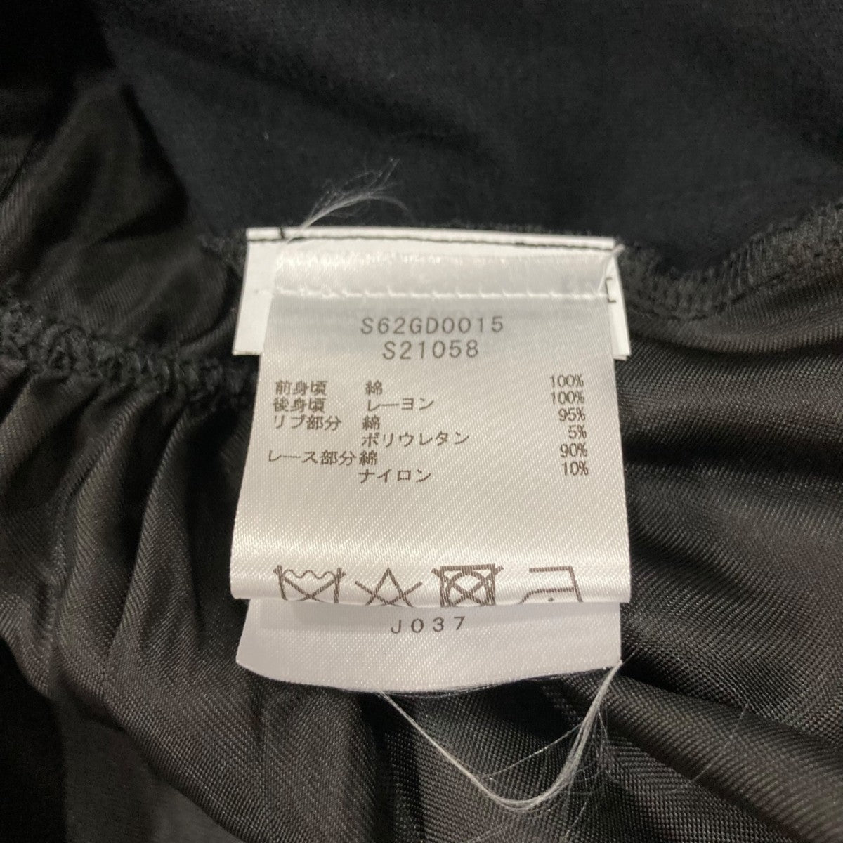 専用合馬公式アカウント2様MaisonMargielaマルジェラ　ワンピース Maison Margiela（メゾンマルジェラ）ワンピース 黒 サイズ:-(M