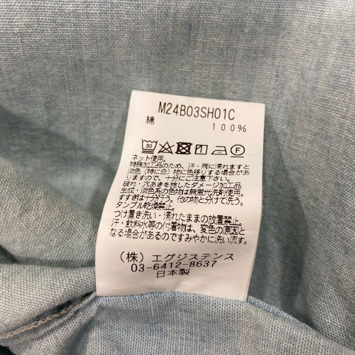 MARKA FADED INDIGO CHAMBRAY ダメージ加工ロングスリーブシャツM24B03SH01C 古着・中古-8枚目のアイテム画像