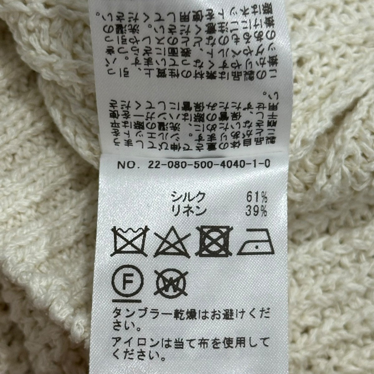 Deuxieme Classe(ドゥーズィエムクラス) リネン混ニットセーター