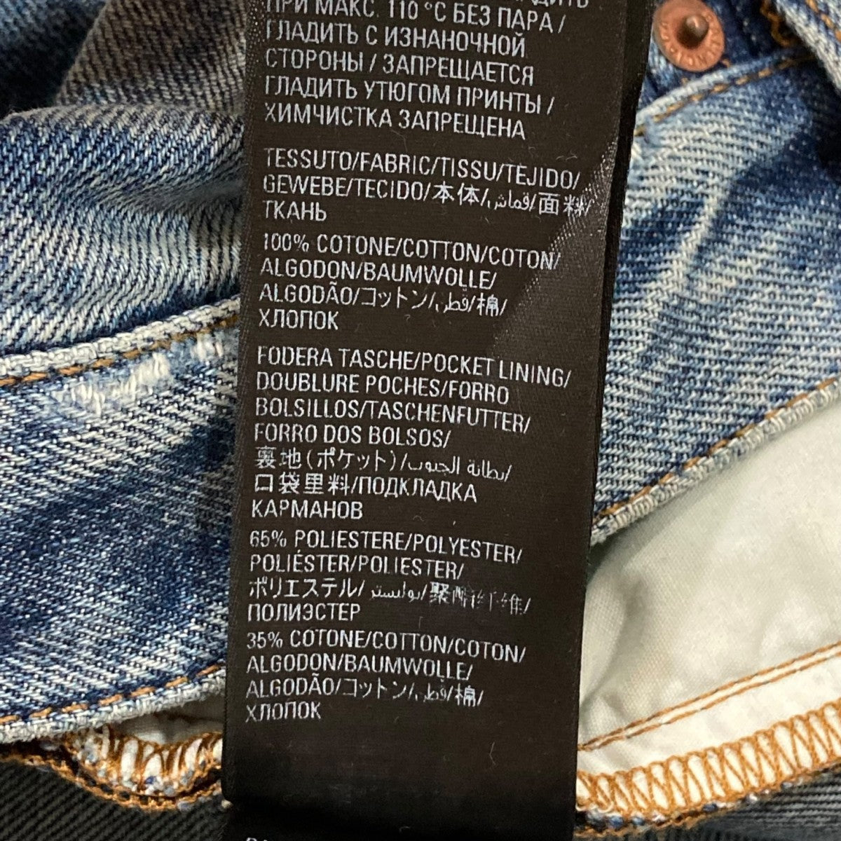 BALENCIAGA(バレンシアガ) ダメージデニムパンツ736540 736540