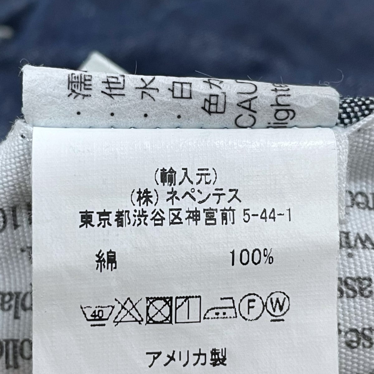 Engineered Garments(エンジニアドガーメンツ) デニムベイカーパンツ