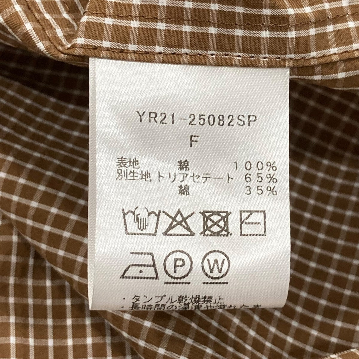 【おちゃんこ】【美品】　ヨリ　YORI ネイビー ツイード 半袖シャツ yori(ヨリ) チェック半袖シャツYR21-25082SP YR21-25082SP