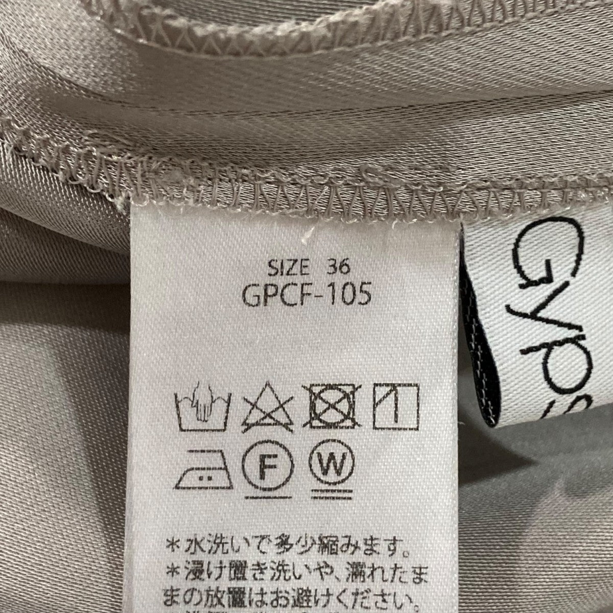 Gypsohila Scallop Satin SalopetteサテンサロペットGPCF-105 古着・中古-8枚目のアイテム画像