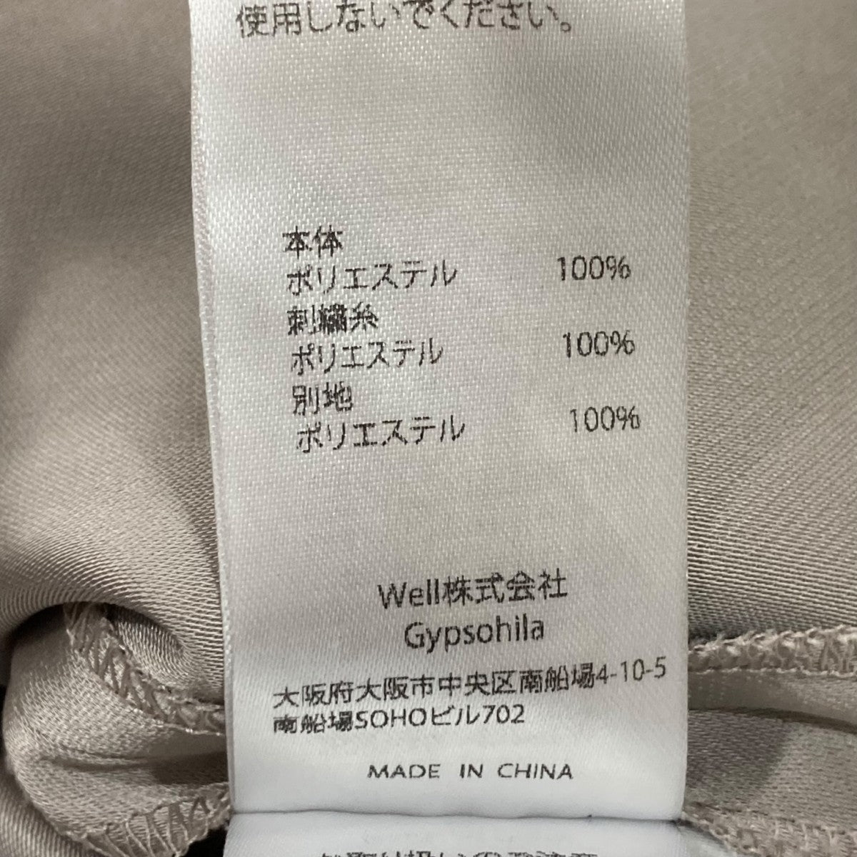 Gypsohila Scallop Satin SalopetteサテンサロペットGPCF-105 古着・中古-9枚目のアイテム画像