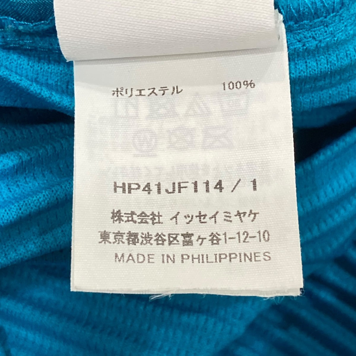 HOMME PLISSE ISSEY MIYAKE プリーツイージーパンツ HP41JF114 古着・中古-8枚目のアイテム画像
