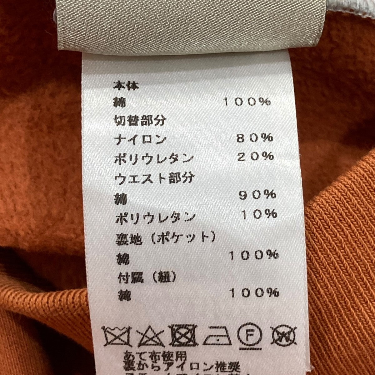 HERMES(エルメス) スウェットパンツ オレンジ×ホワイト サイズ M