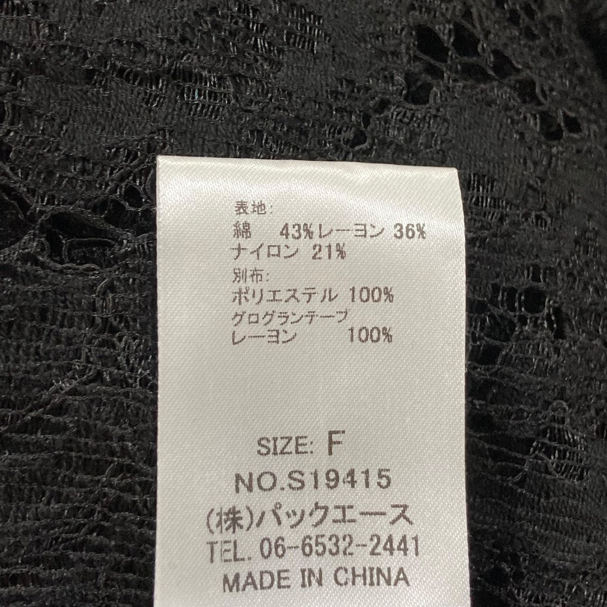 Adonisis(アドニシス) レースロングスリーブシャツS19415 S19415