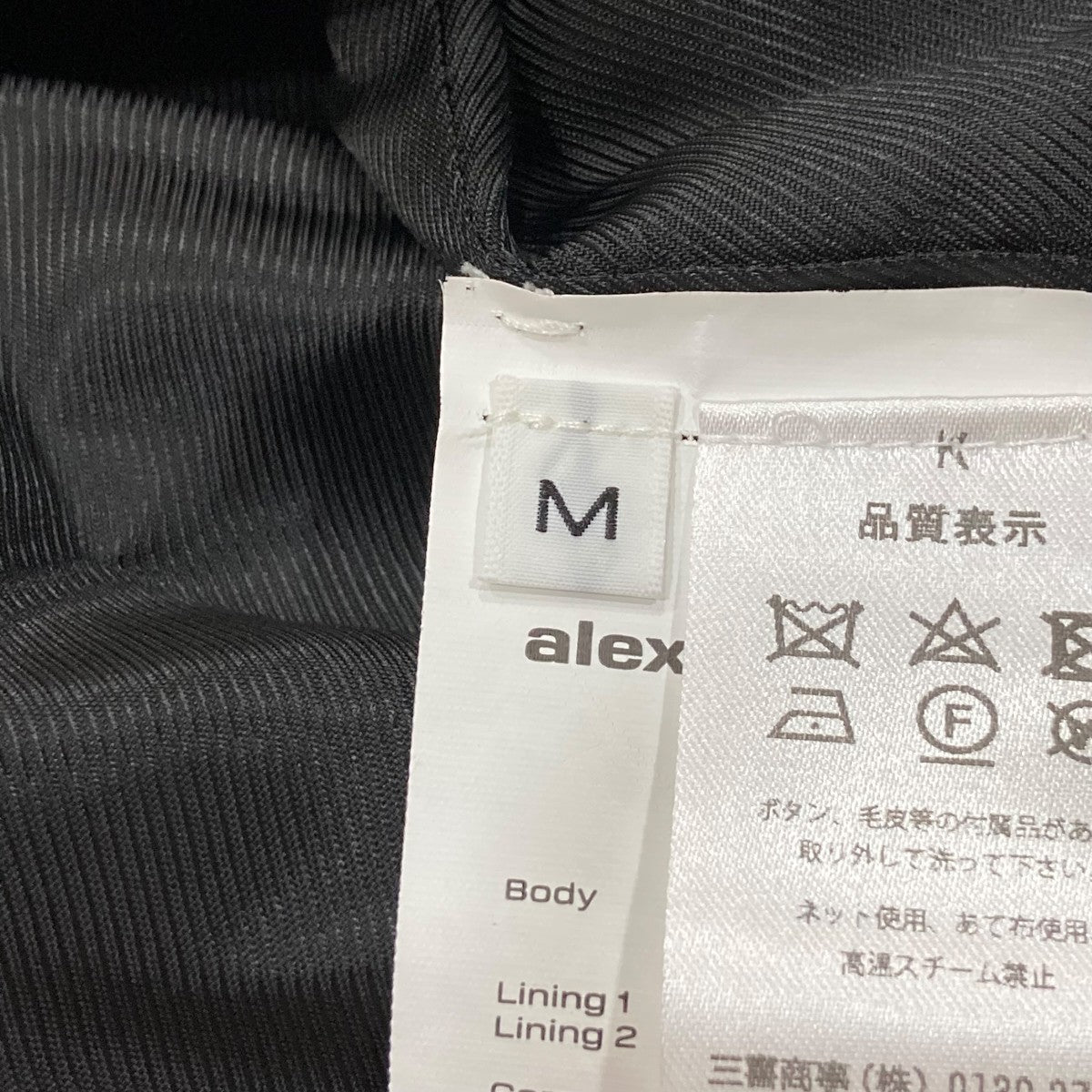 ALEXANDER WANG(アレキサンダーワン) 2Bオーバーサイズ
