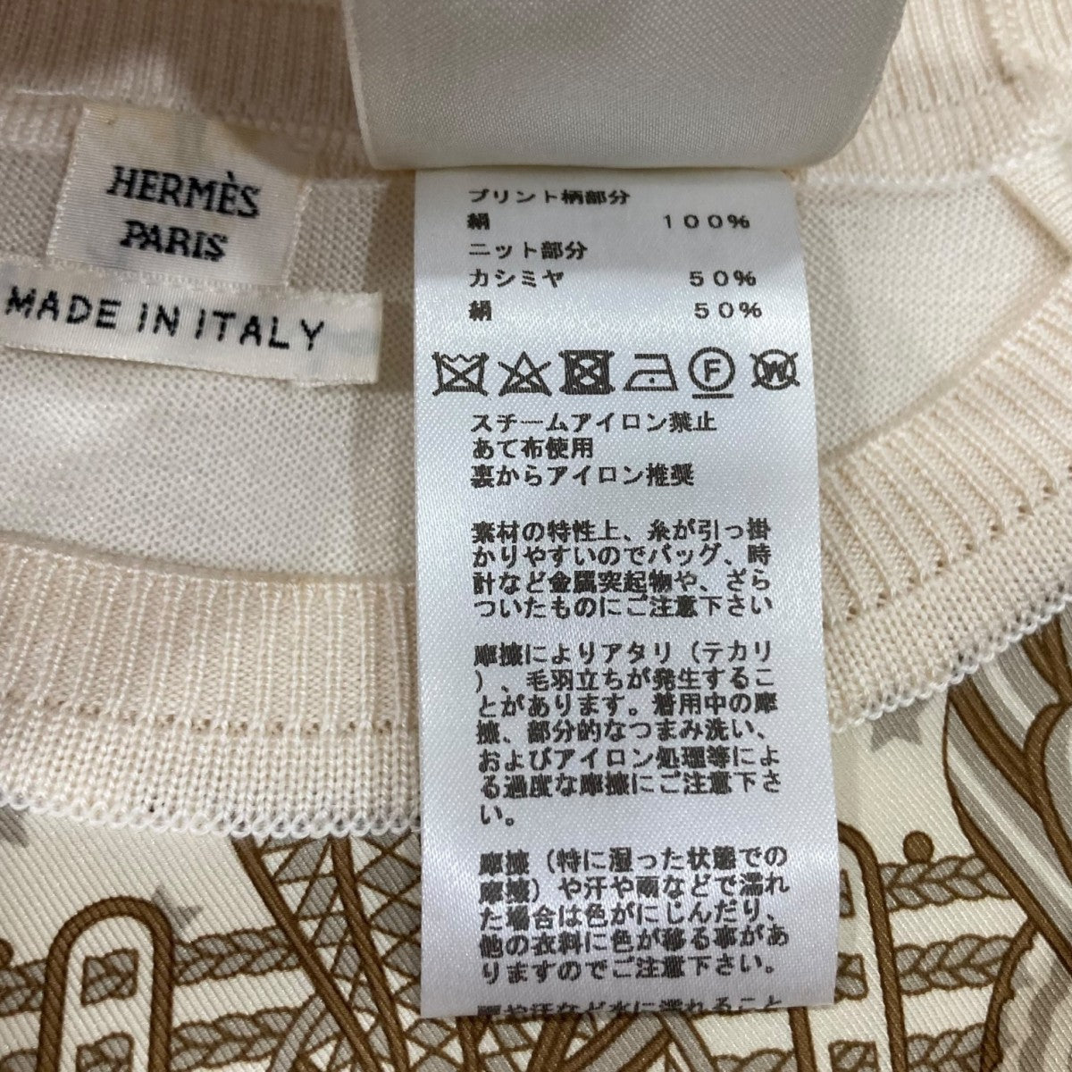 HERMES(エルメス) 馬の花飾りシルクカシミヤ半袖ニット07-7751
