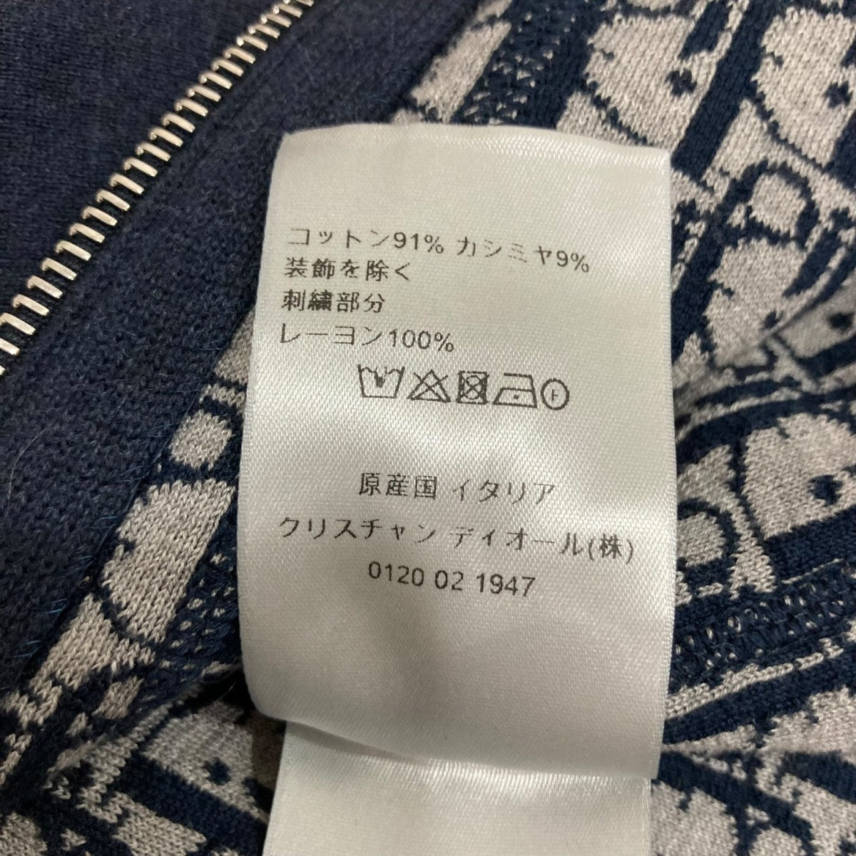 DIOR(ディオール) オブリークジップアップパーカー113M221AT225