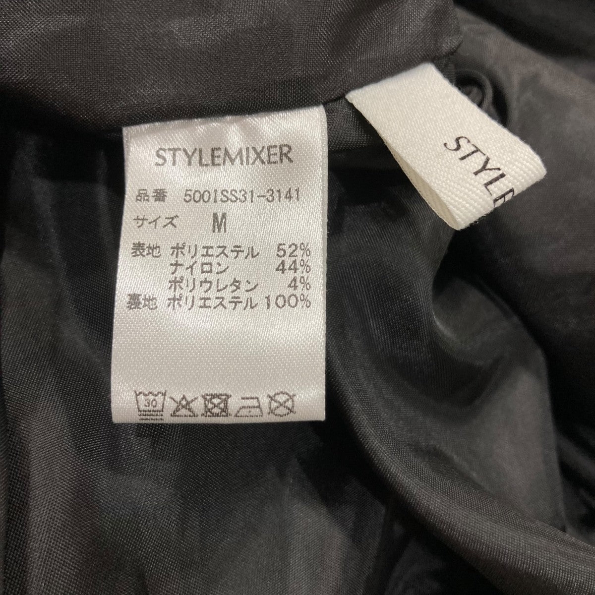 STYLE MIXER(スタイルミキサー) ランダムタッキングロング