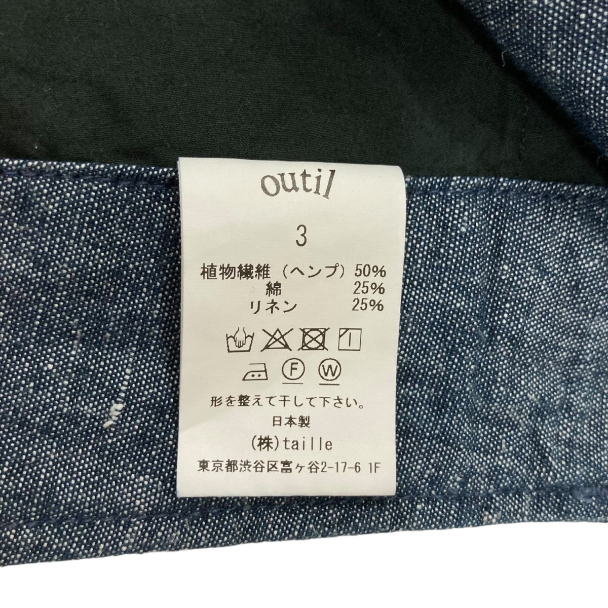 OUTIL(ウティ) リネンパンツ ネイビー サイズ 3｜【公式