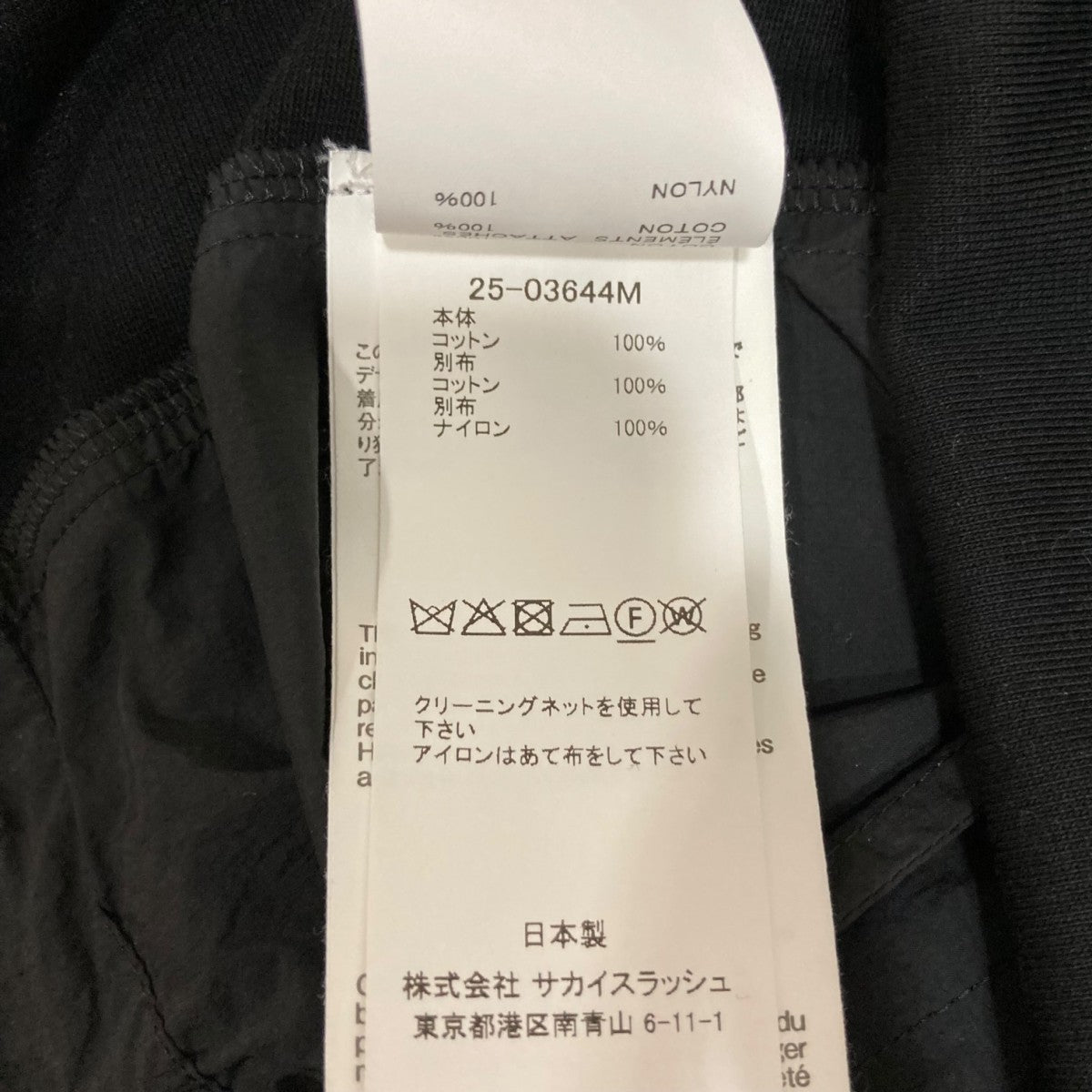 ももんがさま専用　sacai 25AWカットソー ももんがさま専用 sacai 25AWカットソー - メルカリ