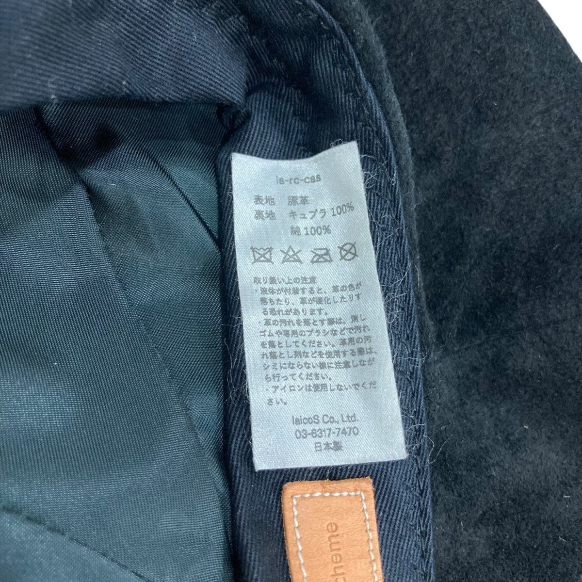 Hender Scheme(エンダースキーマ) スウェード キャスケットis-rc-cas