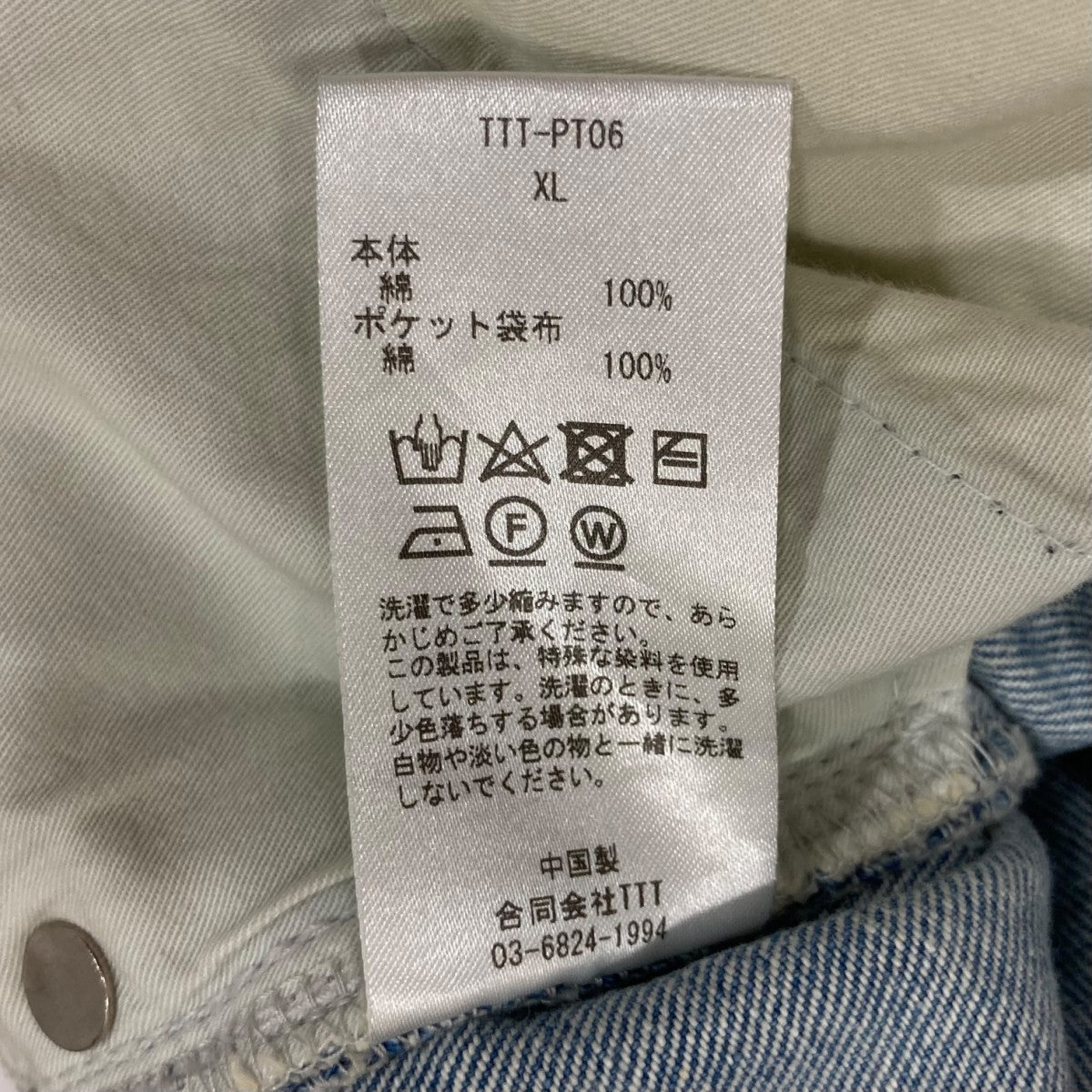 TTT MSW(ティーモダンストリートウエア) デニムパンツTTT-PT06 TTT
