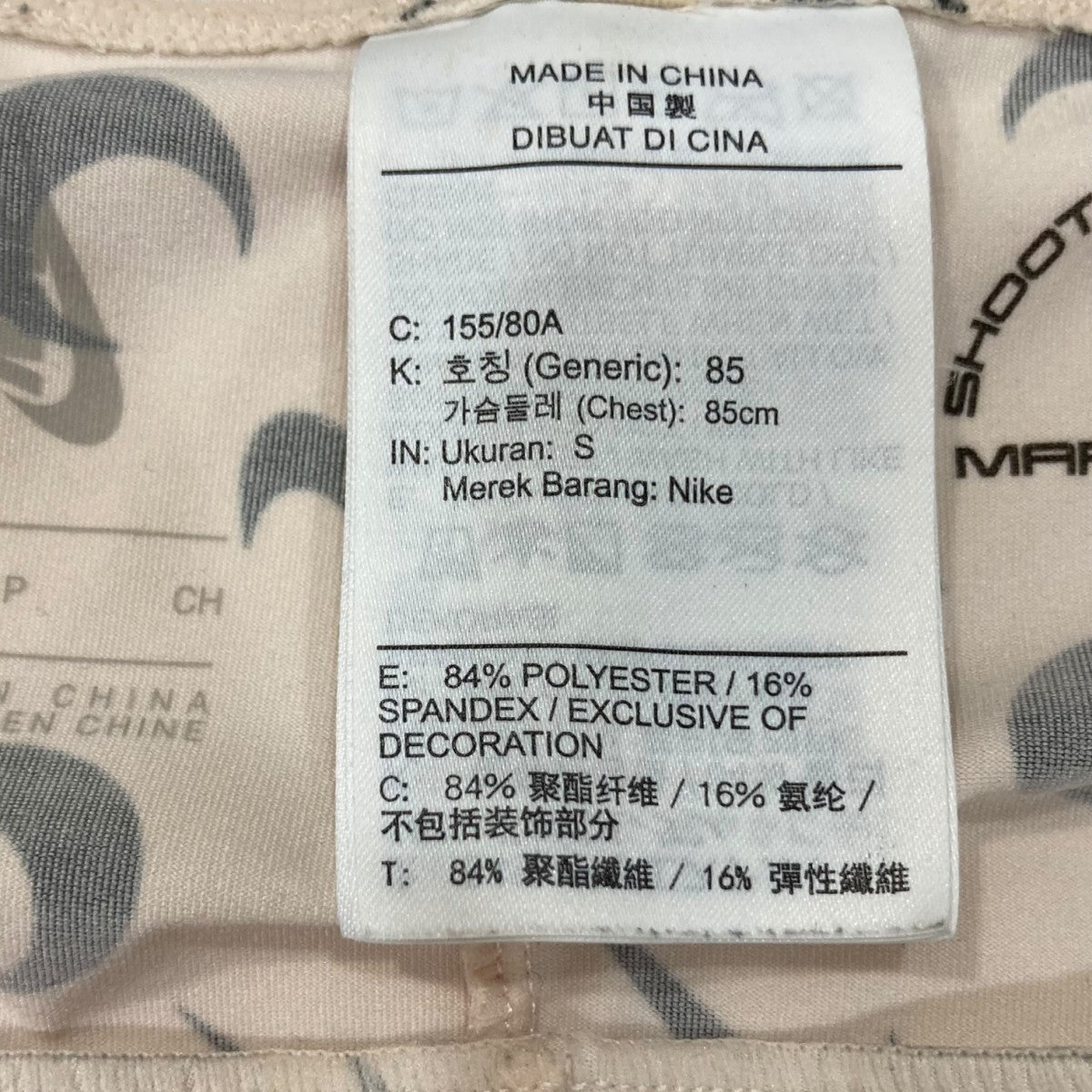 NIKE Marine serre ボディスーツ 完売品 nike マリーンセル marine serre ボディスーツ - メルカリ