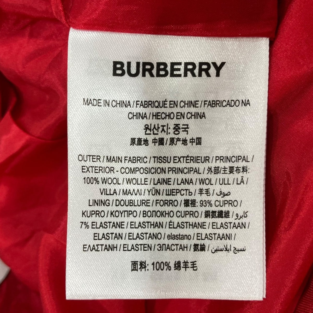 BURBERRY タックパンツ8016907 古着・中古-7枚目のアイテム画像