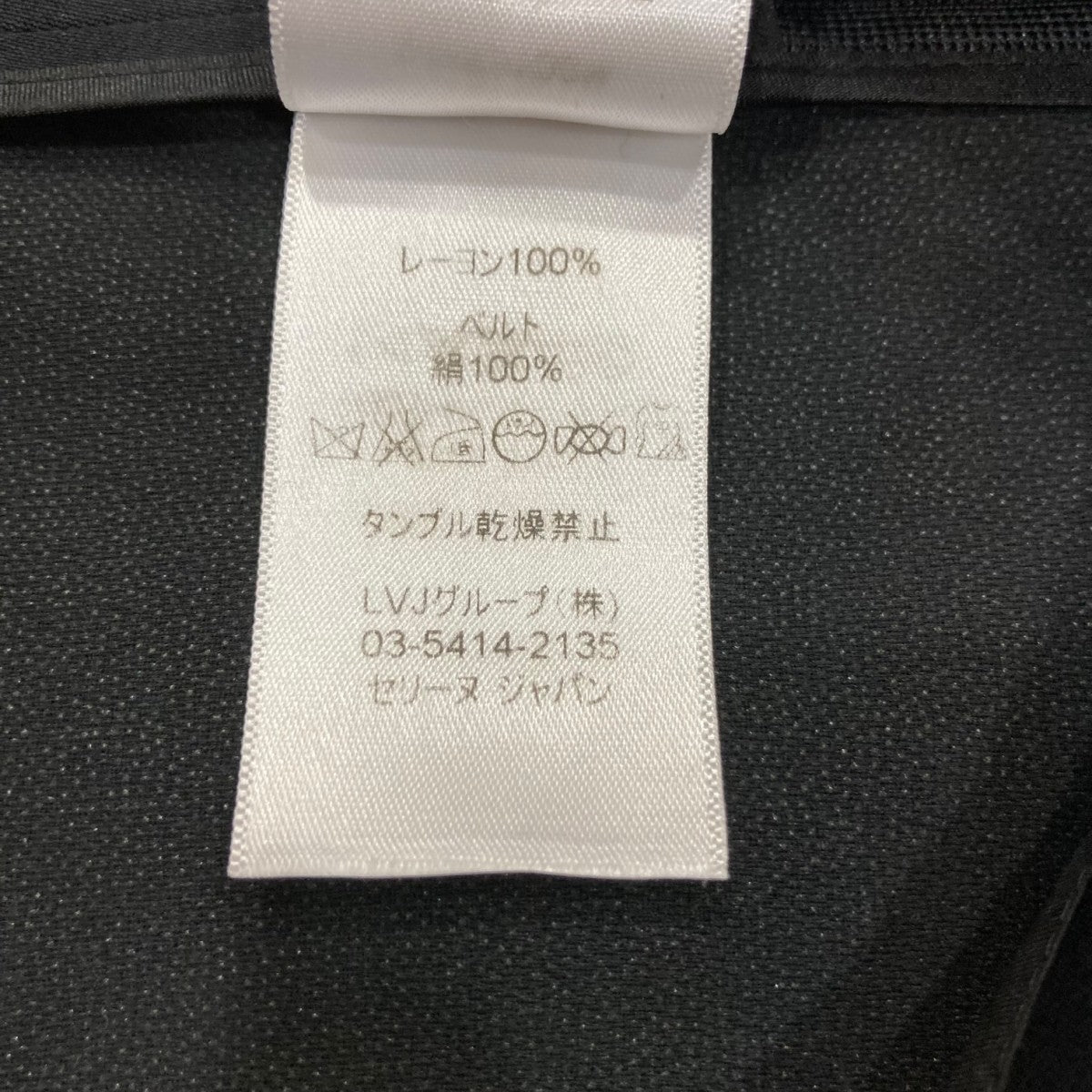 CELINE フィービー期 シアー切替ヴィスコースTシャツ2OT35/4639 古着・中古-7枚目のアイテム画像