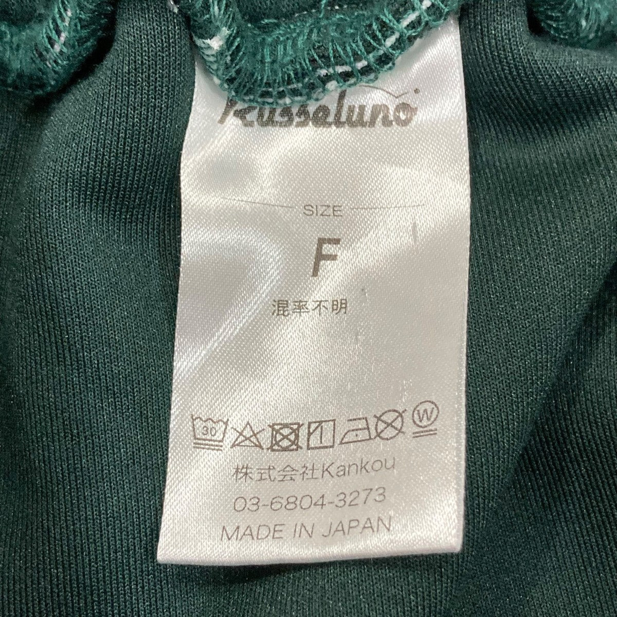 RUSSELUNO(ラッセルノ) スウェットハーフパンツ グリーン