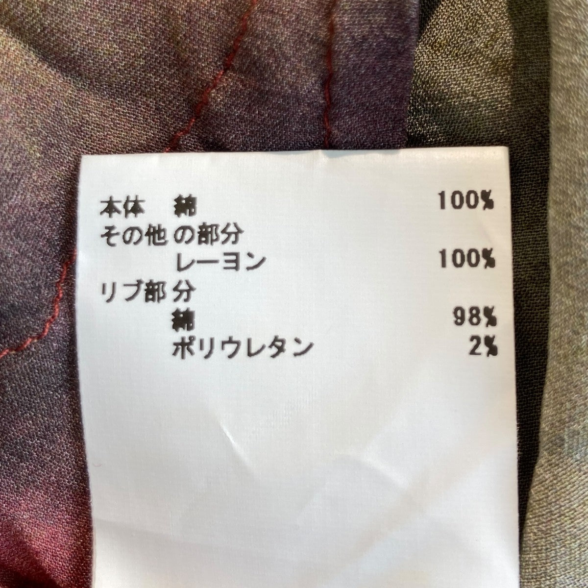 Vivienne Westwood KISS SWING DRESSワンピース12-10-541040 古着・中古-6枚目のアイテム画像
