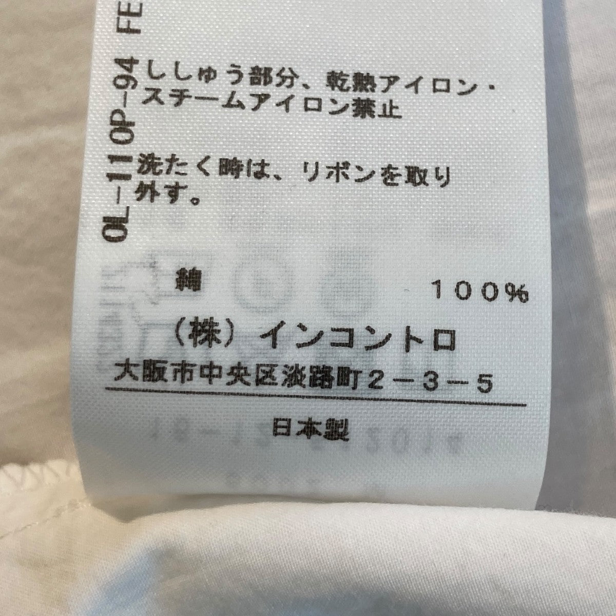 Vivienne Westwood RED LABEL(ヴィヴィアンウエストウッドレッド